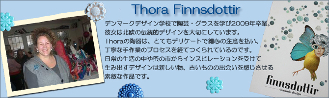 Finnsdottir/花瓶