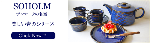 北欧雑貨や食器・ファブリックのヴィンテージショップ【PetaPeta】